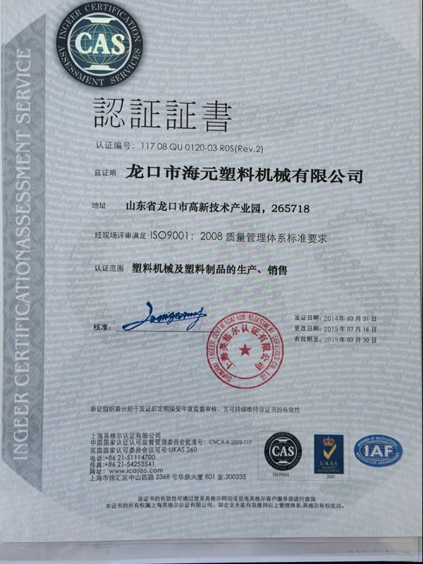 ISO9001